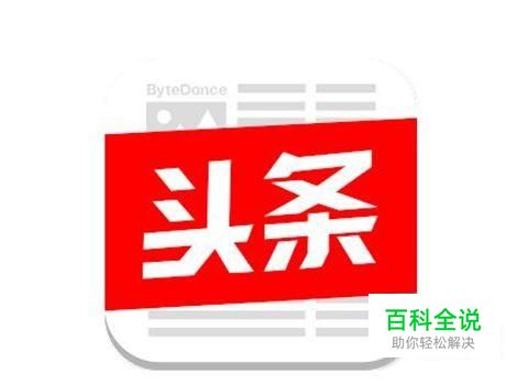 在今日头条上如何上传视频？