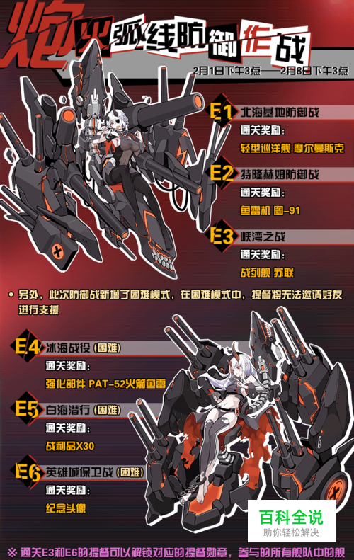 战舰少女r春活攻略