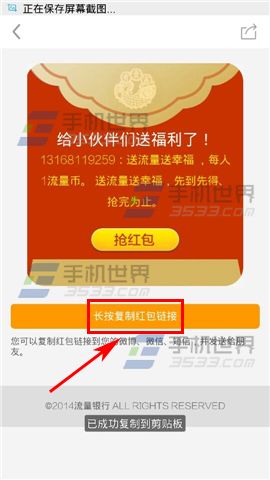 自己手机的流量怎么变红包