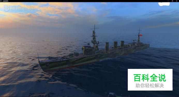 战舰世界球磨怎么玩？配件怎么选择？