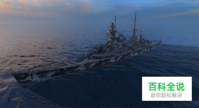 战舰世界希佩尔海军上将怎么玩？配件怎么选择？