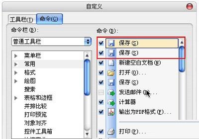 在金山wps工具栏加入常用图片的简单方法
