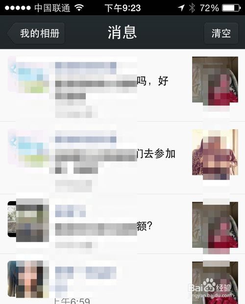 自己微信朋友圈怎么看