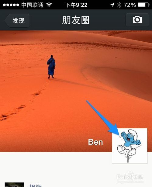 自己微信朋友圈怎么看