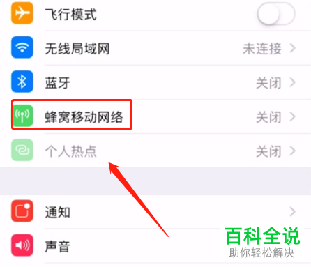 在进行查找我的iphone时为什么显示是离线