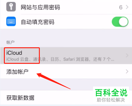 在进行查找我的iphone时为什么显示是离线