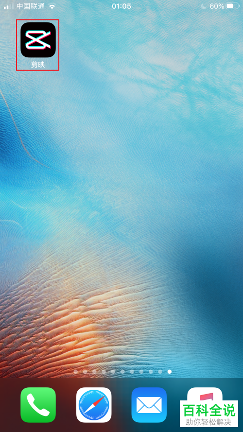 在剪映APP中怎么旋转视频