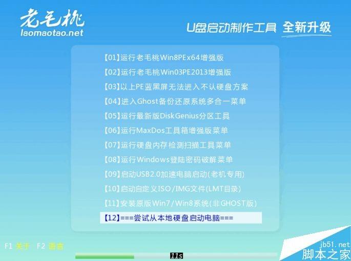 最简易制作系统安装U盘图文教程