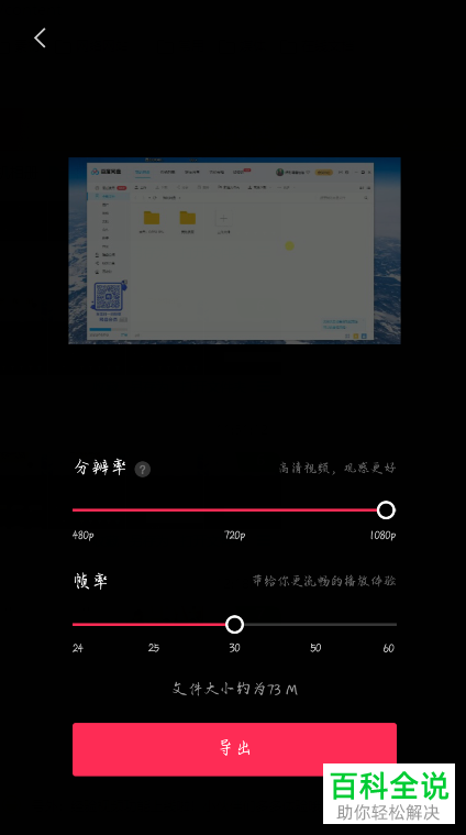 在剪映APP剪辑视频时添加文字的间距怎么设置