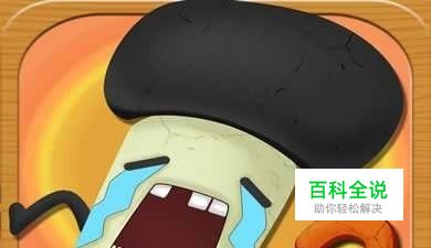 最囧游戏2第四十关怎么过