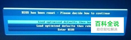 增加硬盘电脑开机提示bios has been reset修复