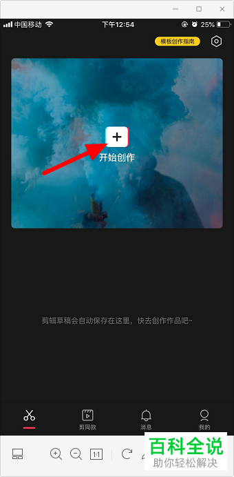 在剪映APP中如何设置视频的分辨率