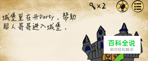 最囧游戏1第36关怎么过