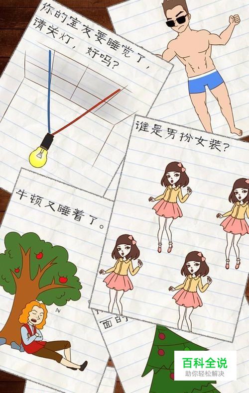 最囧游戏2攻略，最囧游戏怎么玩？