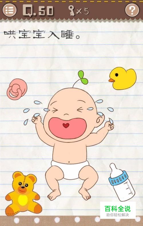 最囧游戏2攻略，最囧游戏怎么玩？