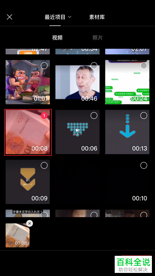 在剪映APP中怎么旋转视频
