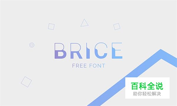 最具有诚意的50组英文字体