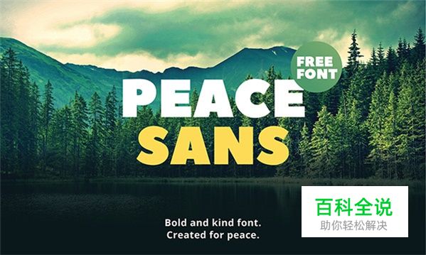 最具有诚意的50组英文字体