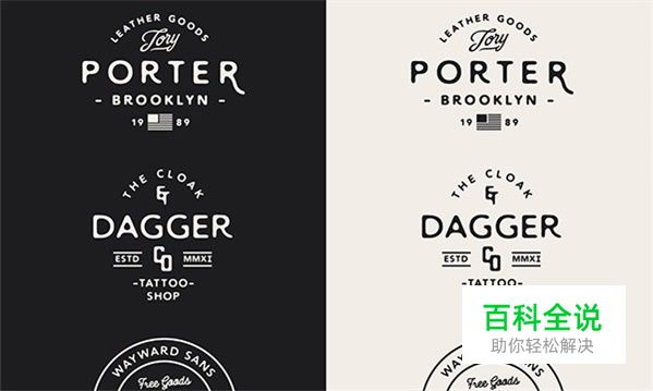 最具有诚意的50组英文字体