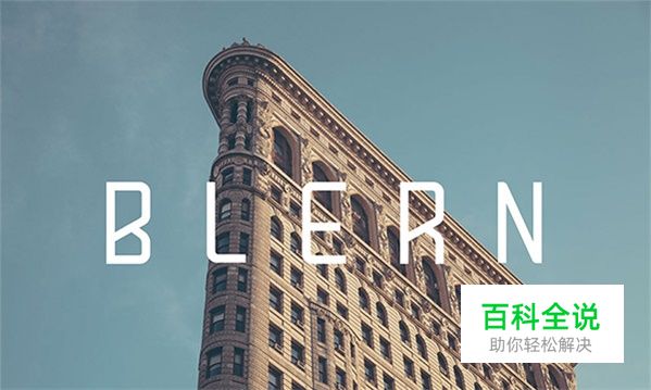 最具有诚意的50组英文字体