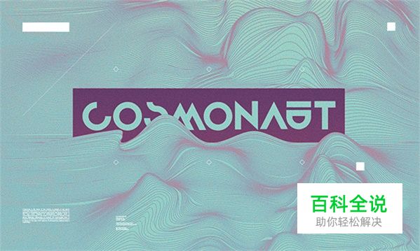 最具有诚意的50组英文字体