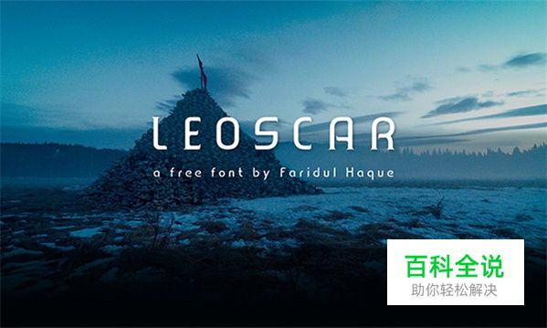 最具有诚意的50组英文字体