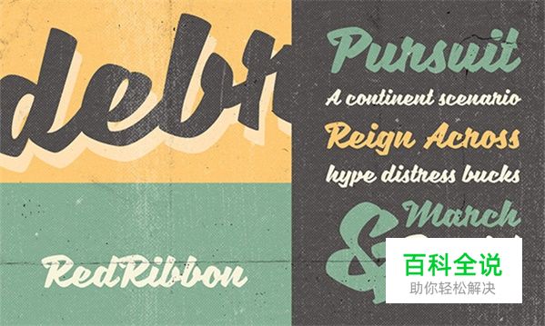 最具有诚意的50组英文字体