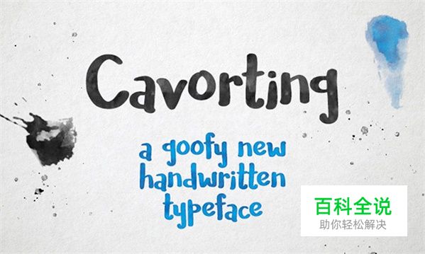 最具有诚意的50组英文字体