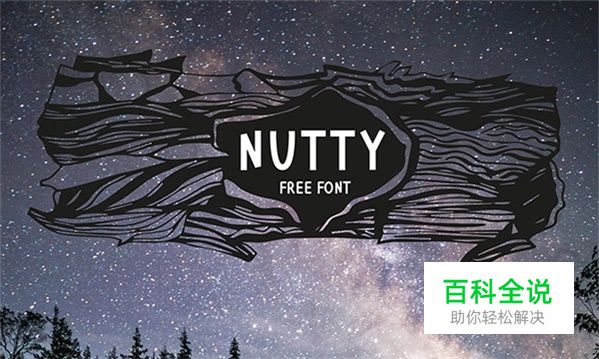 最具有诚意的50组英文字体