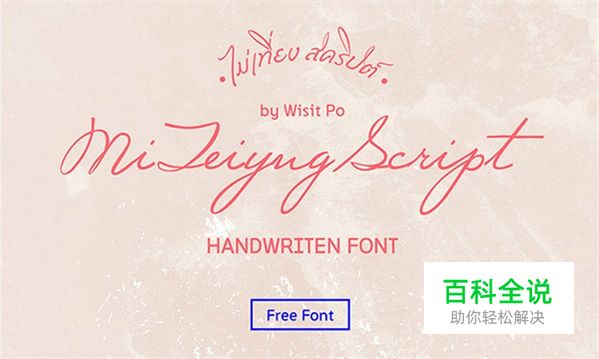 最具有诚意的50组英文字体