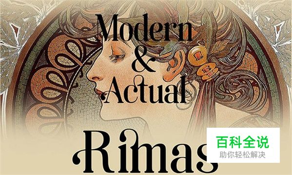 最具有诚意的50组英文字体