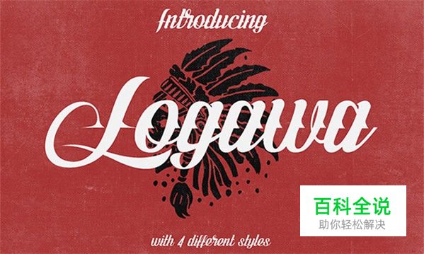 最具有诚意的50组英文字体