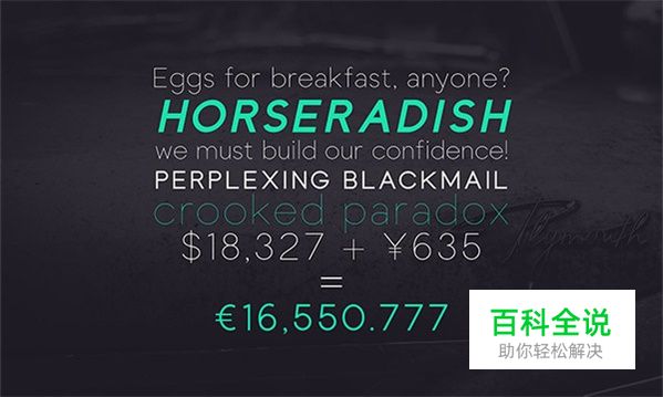 最具有诚意的50组英文字体