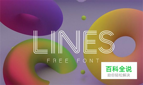 最具有诚意的50组英文字体