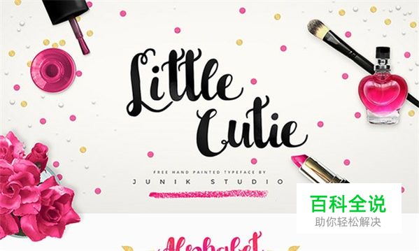 最具有诚意的50组英文字体