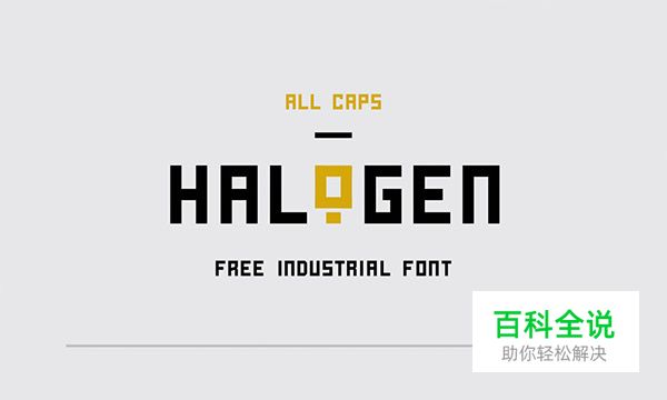 最具有诚意的50组英文字体