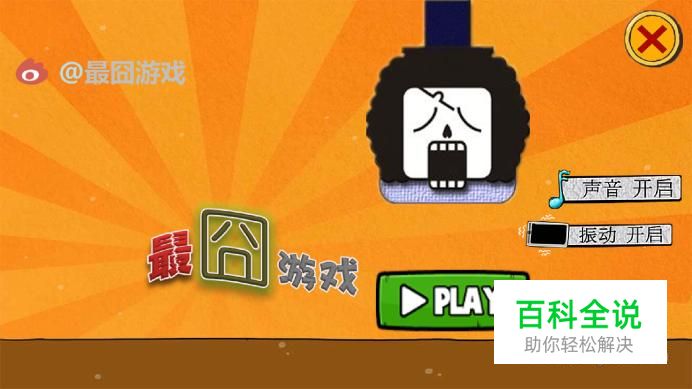 最囧游戏-又挂了，13-24关图文攻略