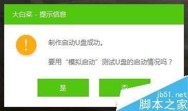最简易制作系统安装U盘图文教程