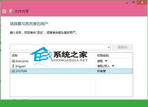在局域网下Windows10如何设置共享文件夹