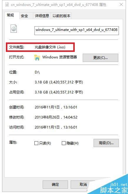最简易制作系统安装U盘图文教程