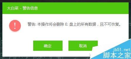 最简易制作系统安装U盘图文教程