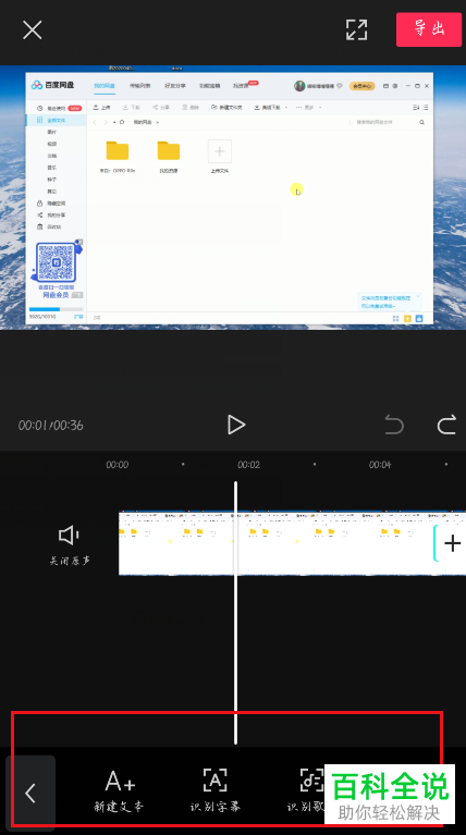 在剪映APP剪辑视频时添加文字的间距怎么设置