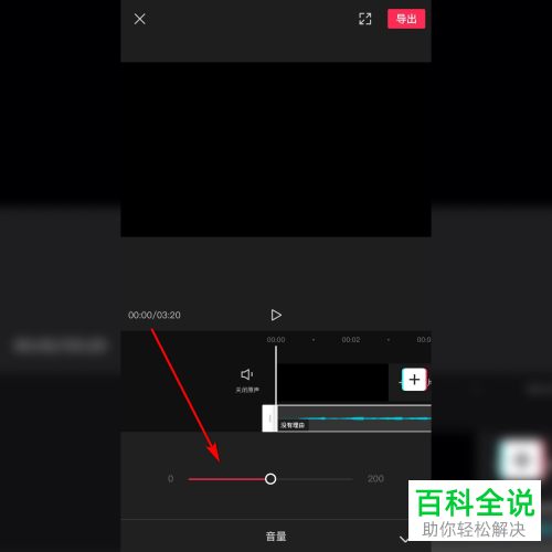 在剪映APP中背景音乐的音量怎么调节