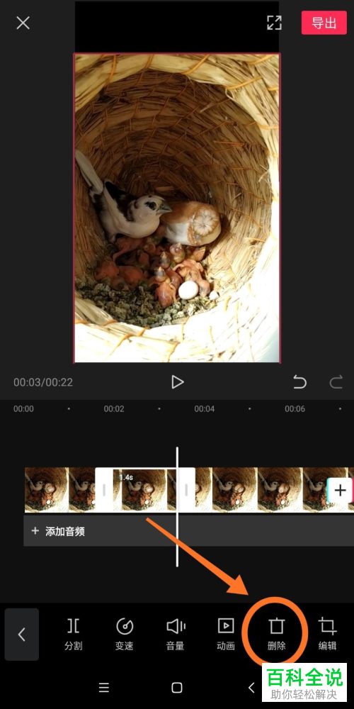 在剪映APP中如何分割视频片段