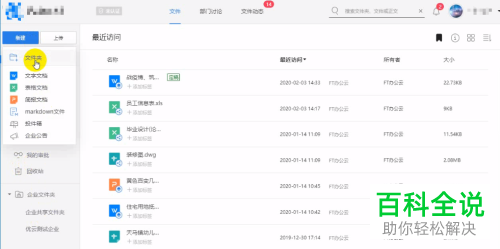 在家中怎么远程办公