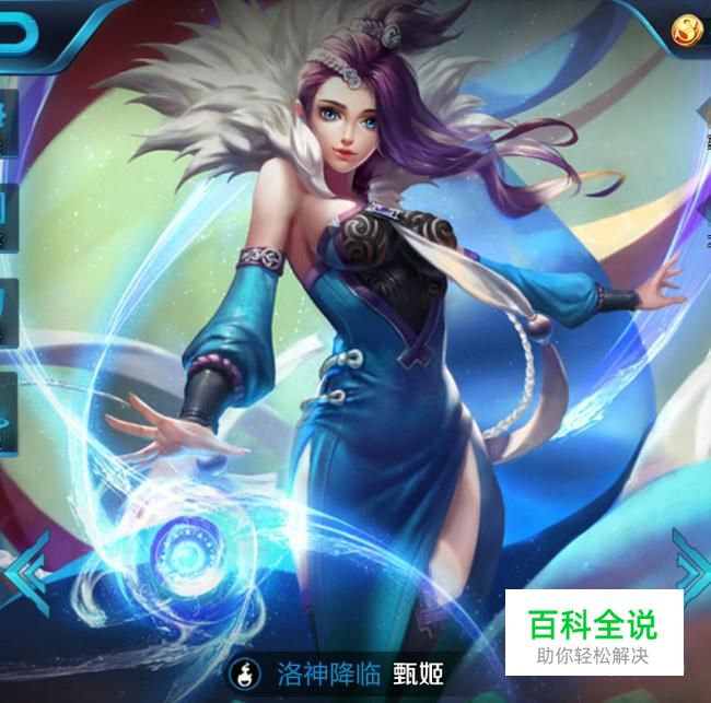 甄姬怎么玩 怎么玩的更好