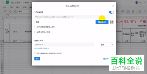 在家中怎么远程办公