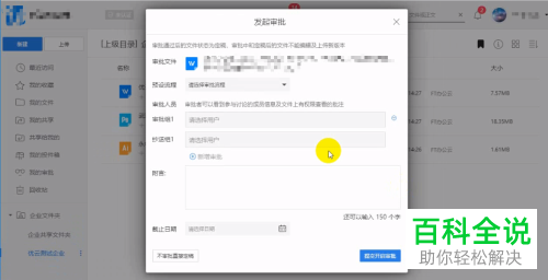 在家中怎么远程办公