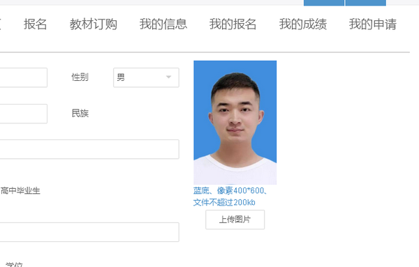 自考报名照片要求多少寸(自考网上报名照片怎么弄)