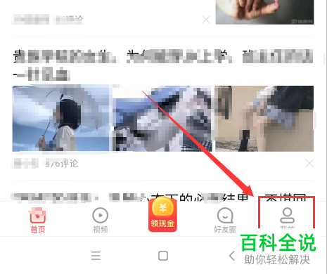 在看多多APP中怎么检测账号的安全性